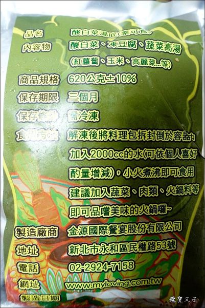 好天宅配網-鍋物料理 (3).JPG