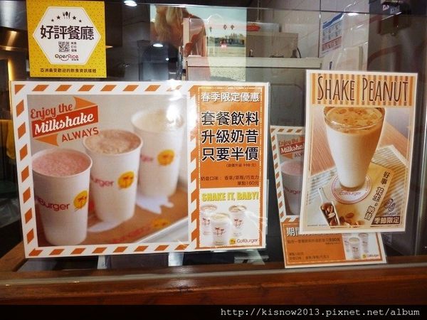 漢堡11-飲料奶昔.JPG