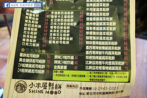 小木屋鬆餅_阿君君-6278