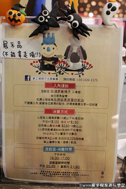 『桃園親子餐廳推薦』夢工場親子主題餐廳★室內大型球池溜滑梯遊戲區親子DIY玩瘋了套餐下午茶也很有水準/桃園中正藝文特區商圈美食(文末有活動送免費兒童餐)