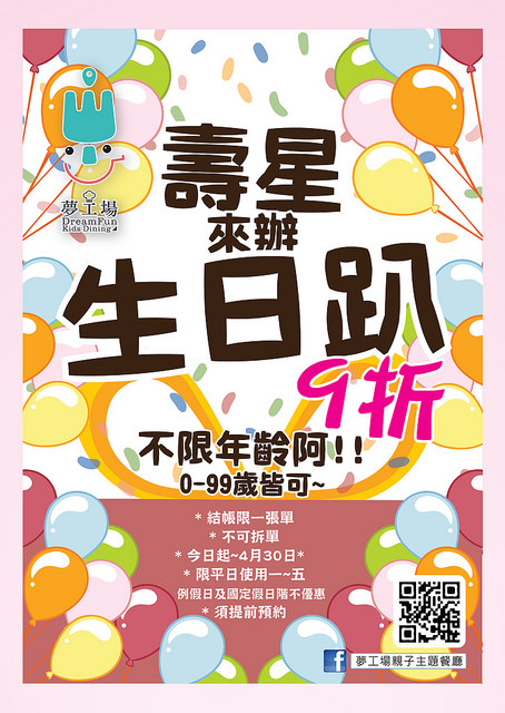 『桃園親子餐廳推薦』夢工場親子主題餐廳★室內大型球池溜滑梯遊戲區親子DIY玩瘋了套餐下午茶也很有水準/桃園中正藝文特區商圈美食(文末有活動送免費兒童餐)