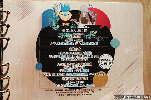 『桃園親子餐廳推薦』夢工場親子主題餐廳★室內大型球池溜滑梯遊戲區親子DIY玩瘋了套餐下午茶也很有水準/桃園中正藝文特區商圈美食(文末有活動送免費兒童餐)