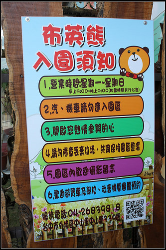 《幸福行》外埔‧布英熊文化創藝館~台中走春、親子DIY體驗、戶外遊戲區