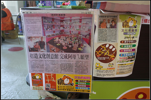 《幸福行》外埔‧布英熊文化創藝館~台中走春、親子DIY體驗、戶外遊戲區