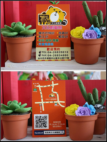 《幸福行》外埔‧布英熊文化創藝館~台中走春、親子DIY體驗、戶外遊戲區