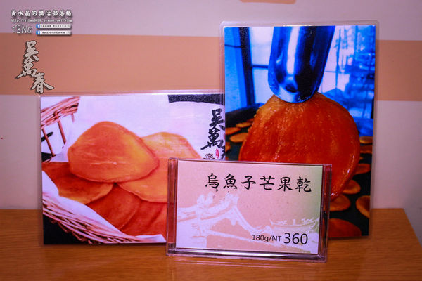 吳萬春古早味蜜餞(武廟店)|台南市/中西區(台南府城武廟巡禮；算命街必買的古早味伴手禮，華僑朝思暮想的家鄉味，現買宅配皆可)