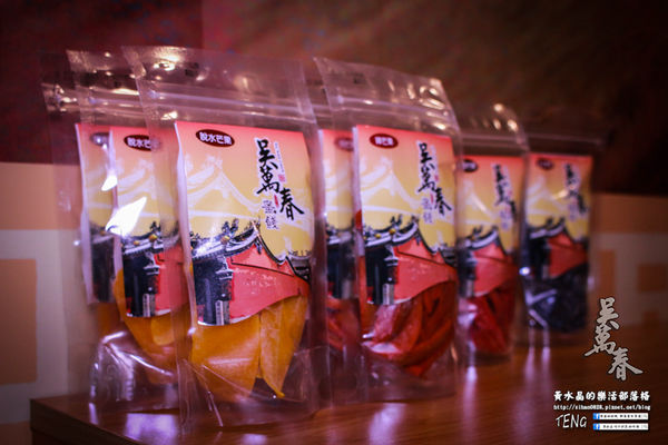 吳萬春古早味蜜餞(武廟店)|台南市/中西區(台南府城武廟巡禮；算命街必買的古早味伴手禮，華僑朝思暮想的家鄉味，現買宅配皆可)