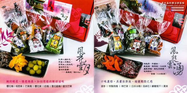 吳萬春古早味蜜餞(武廟店)|台南市/中西區(台南府城武廟巡禮；算命街必買的古早味伴手禮，華僑朝思暮想的家鄉味，現買宅配皆可)