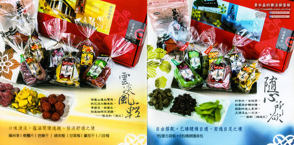 吳萬春古早味蜜餞(武廟店)|台南市/中西區(台南府城武廟巡禮；算命街必買的古早味伴手禮，華僑朝思暮想的家鄉味，現買宅配皆可)