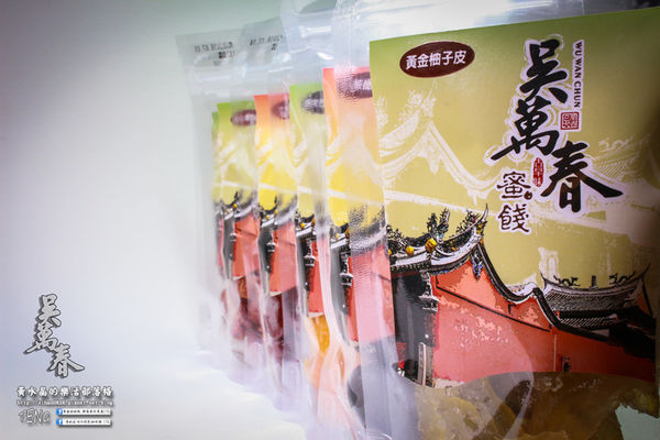 吳萬春古早味蜜餞(武廟店)|台南市/中西區(台南府城武廟巡禮；算命街必買的古早味伴手禮，華僑朝思暮想的家鄉味，現買宅配皆可)