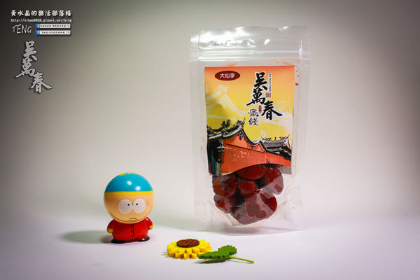 吳萬春古早味蜜餞(武廟店)|台南市/中西區(台南府城武廟巡禮；算命街必買的古早味伴手禮，華僑朝思暮想的家鄉味，現買宅配皆可)