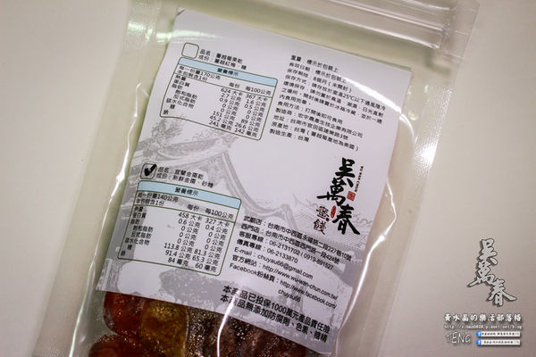 吳萬春古早味蜜餞(武廟店)|台南市/中西區(台南府城武廟巡禮；算命街必買的古早味伴手禮，華僑朝思暮想的家鄉味，現買宅配皆可)