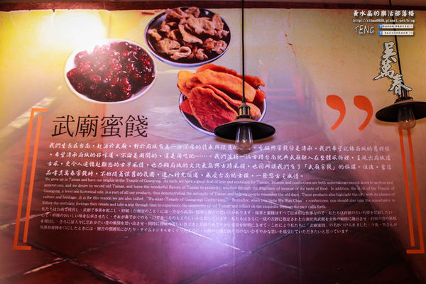 吳萬春古早味蜜餞(武廟店)|台南市/中西區(台南府城武廟巡禮；算命街必買的古早味伴手禮，華僑朝思暮想的家鄉味，現買宅配皆可)