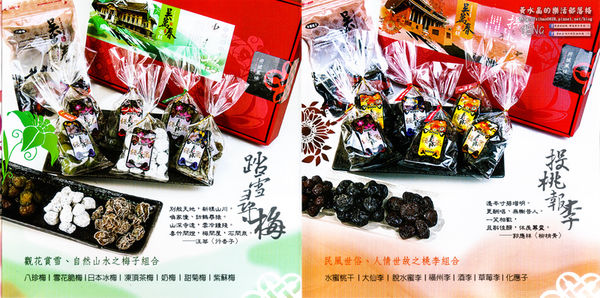 吳萬春古早味蜜餞(武廟店)|台南市/中西區(台南府城武廟巡禮；算命街必買的古早味伴手禮，華僑朝思暮想的家鄉味，現買宅配皆可)