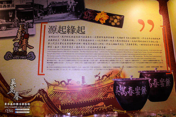 吳萬春古早味蜜餞(武廟店)|台南市/中西區(台南府城武廟巡禮；算命街必買的古早味伴手禮，華僑朝思暮想的家鄉味，現買宅配皆可)