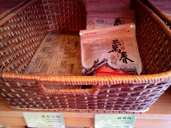 吳萬春蜜餞(武廟店)： 【臺南Ω中西區】吳萬春蜜餞。巷弄中的古早味「鹹酸甜」，蜜餞、果乾、脆片應有盡有