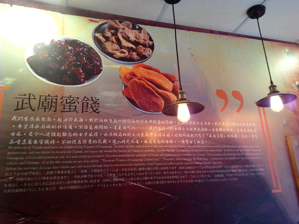 吳萬春蜜餞(武廟店)： 【臺南Ω中西區】吳萬春蜜餞。巷弄中的古早味「鹹酸甜」，蜜餞、果乾、脆片應有盡有