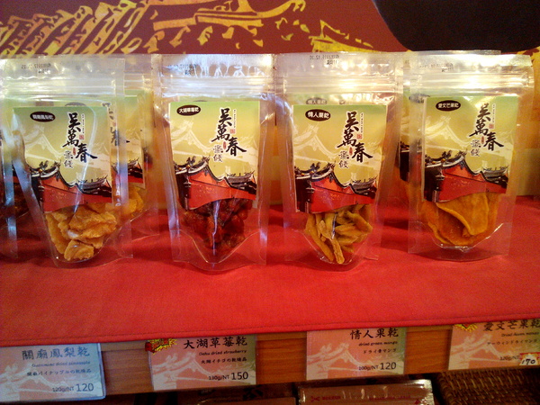 吳萬春蜜餞(武廟店)： 【臺南Ω中西區】吳萬春蜜餞。巷弄中的古早味「鹹酸甜」，蜜餞、果乾、脆片應有盡有