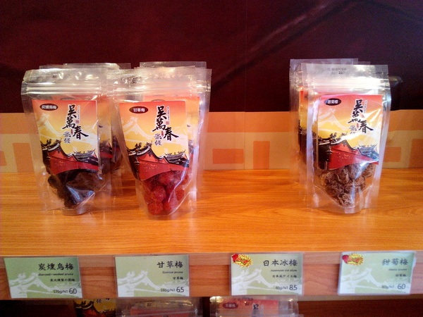 吳萬春蜜餞(武廟店)： 【臺南Ω中西區】吳萬春蜜餞。巷弄中的古早味「鹹酸甜」，蜜餞、果乾、脆片應有盡有