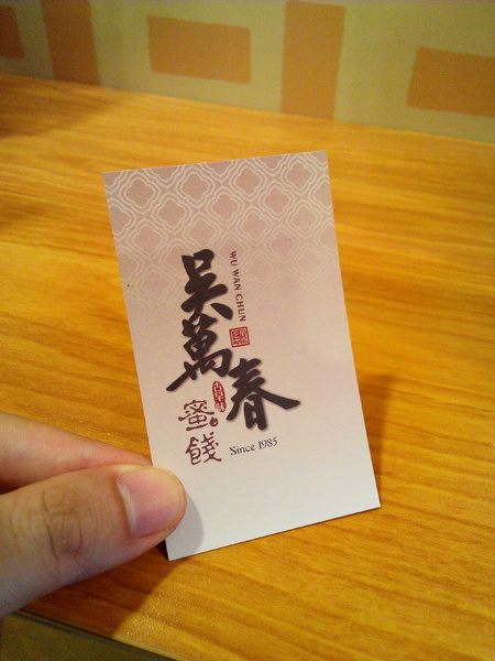 吳萬春蜜餞(武廟店)： 【臺南Ω中西區】吳萬春蜜餞。巷弄中的古早味「鹹酸甜」，蜜餞、果乾、脆片應有盡有