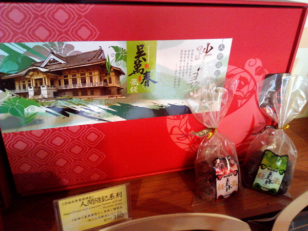 吳萬春蜜餞(武廟店)： 【臺南Ω中西區】吳萬春蜜餞。巷弄中的古早味「鹹酸甜」，蜜餞、果乾、脆片應有盡有