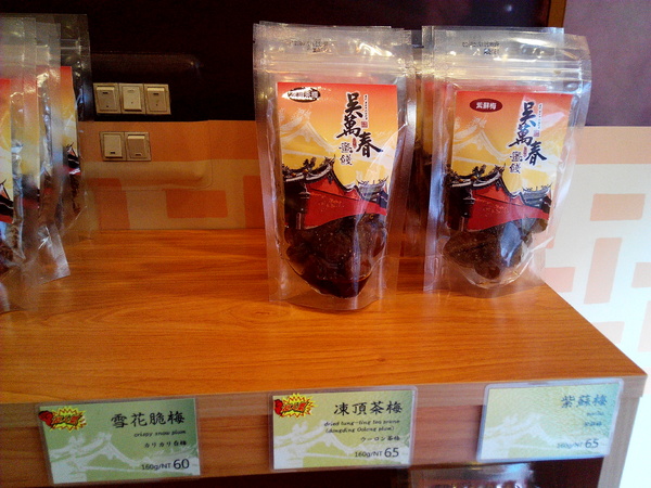 吳萬春蜜餞(武廟店)： 【臺南Ω中西區】吳萬春蜜餞。巷弄中的古早味「鹹酸甜」，蜜餞、果乾、脆片應有盡有