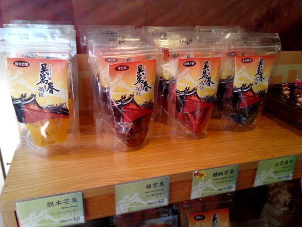 吳萬春蜜餞(武廟店)： 【臺南Ω中西區】吳萬春蜜餞。巷弄中的古早味「鹹酸甜」，蜜餞、果乾、脆片應有盡有