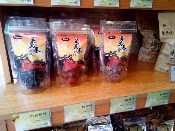 吳萬春蜜餞(武廟店)： 【臺南Ω中西區】吳萬春蜜餞。巷弄中的古早味「鹹酸甜」，蜜餞、果乾、脆片應有盡有