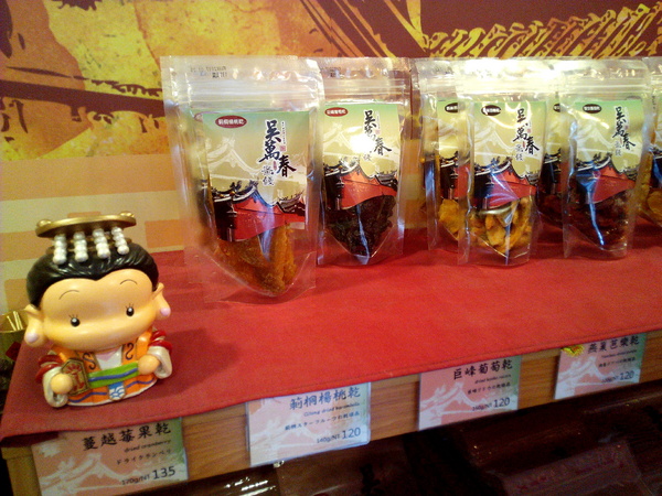 吳萬春蜜餞(武廟店)： 【臺南Ω中西區】吳萬春蜜餞。巷弄中的古早味「鹹酸甜」，蜜餞、果乾、脆片應有盡有