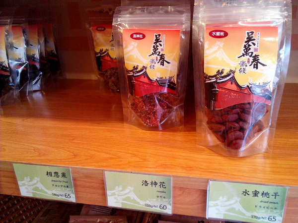 吳萬春蜜餞(武廟店)： 【臺南Ω中西區】吳萬春蜜餞。巷弄中的古早味「鹹酸甜」，蜜餞、果乾、脆片應有盡有