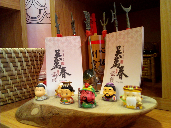 吳萬春蜜餞(武廟店)： 【臺南Ω中西區】吳萬春蜜餞。巷弄中的古早味「鹹酸甜」，蜜餞、果乾、脆片應有盡有