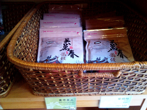 吳萬春蜜餞(武廟店)： 【臺南Ω中西區】吳萬春蜜餞。巷弄中的古早味「鹹酸甜」，蜜餞、果乾、脆片應有盡有