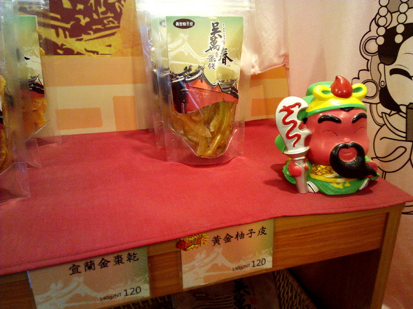 吳萬春蜜餞(武廟店)： 【臺南Ω中西區】吳萬春蜜餞。巷弄中的古早味「鹹酸甜」，蜜餞、果乾、脆片應有盡有