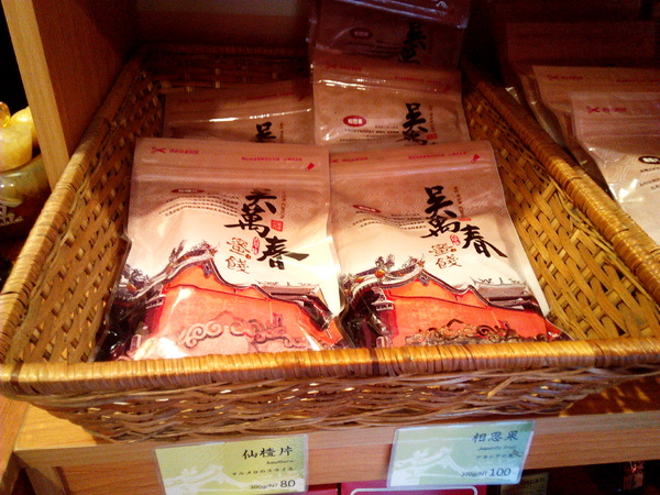 吳萬春蜜餞(武廟店)： 【臺南Ω中西區】吳萬春蜜餞。巷弄中的古早味「鹹酸甜」，蜜餞、果乾、脆片應有盡有