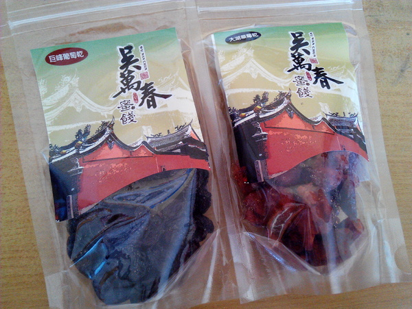 吳萬春蜜餞(武廟店)： 【臺南Ω中西區】吳萬春蜜餞。巷弄中的古早味「鹹酸甜」，蜜餞、果乾、脆片應有盡有