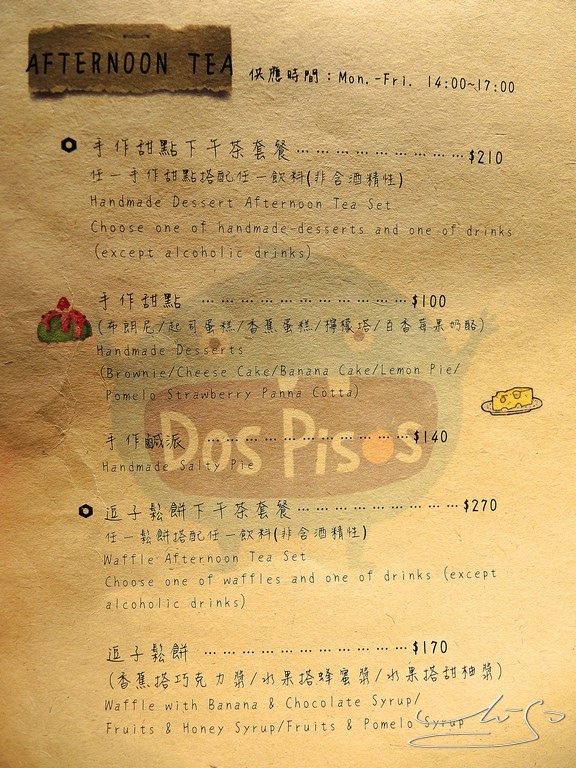 逗子Dos Pisos (39).JPG