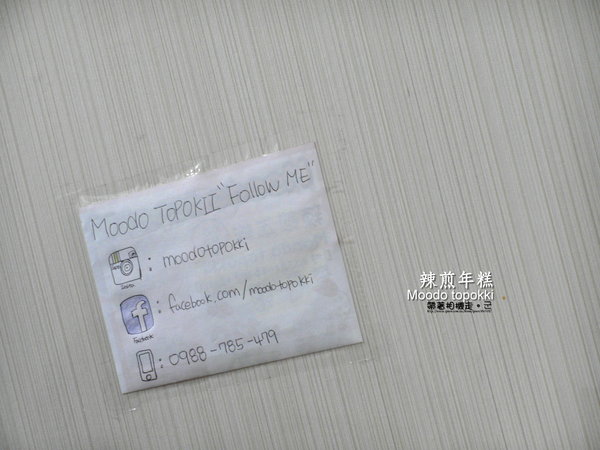 Moodo topokki 辣煎年糕：高雄 新興區．韓國釜山女孩的辣煎年糕 Moodo topokki