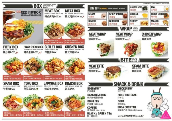 [GS愛吃鬼]台北復興X BOBBY BOX X超夯韓式潮食來台啦~