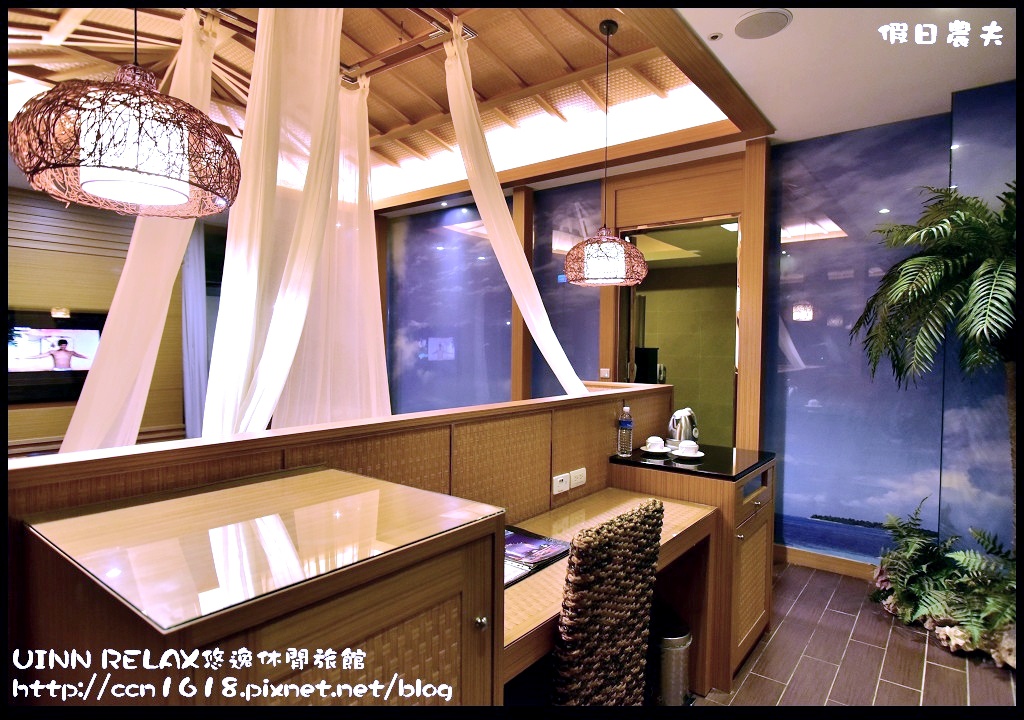 UINN RELAX悠逸休閒旅館DSC_6659.jpg