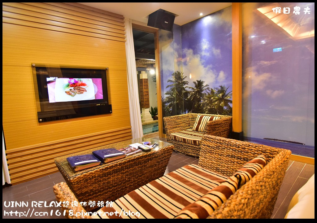 UINN RELAX悠逸休閒旅館DSC_6656