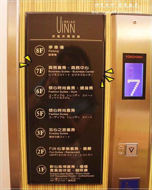 林口悠逸休閒旅館親子房 09.JPG