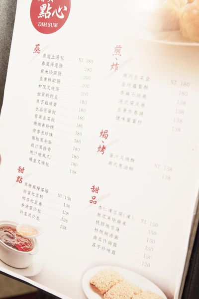 臺北世界貿易中心聯誼社中餐廳 - 27