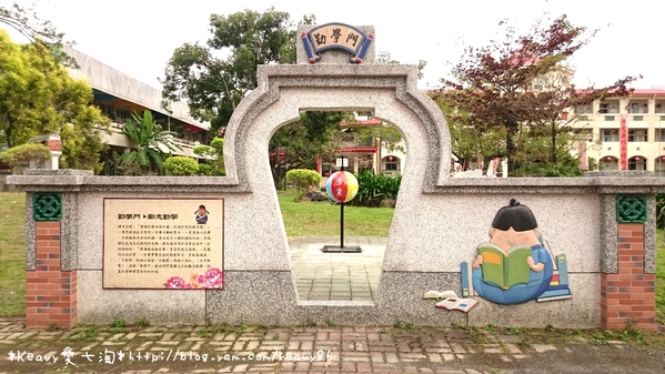 ★屏東內埔★充滿韓愈文化特色的【內埔國小】