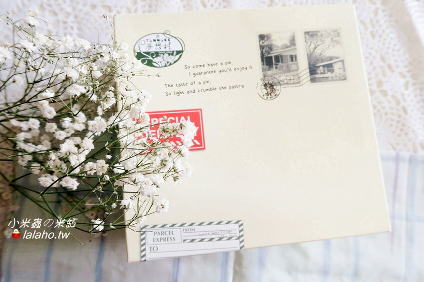 亞尼克夢想村「櫻花雙漩」、「芋花園派」