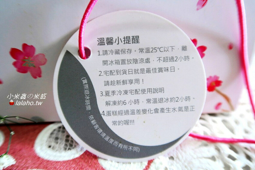 亞尼克夢想村「櫻花雙漩」、「芋花園派」