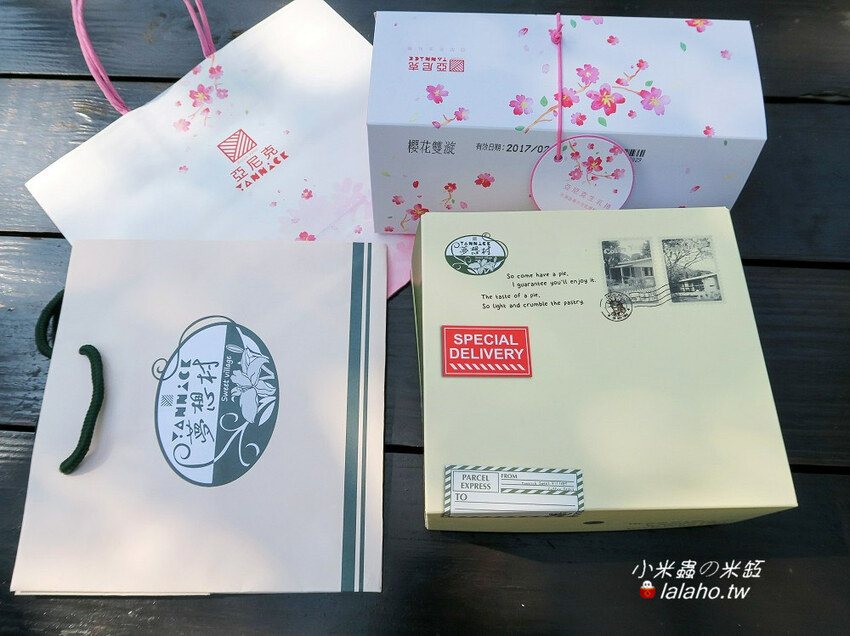 亞尼克夢想村「櫻花雙漩」、「芋花園派」