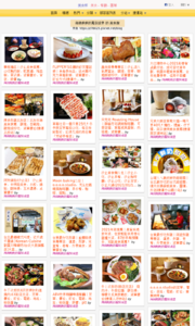 海綿飽飽的鳳梨城堡的美食牆