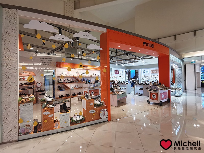 大江國際購物中心Metro Walk