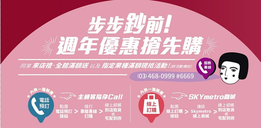 大江國際購物中心Metro Walk