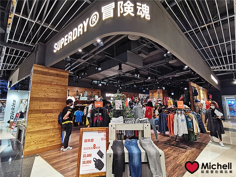 大江國際購物中心Metro Walk